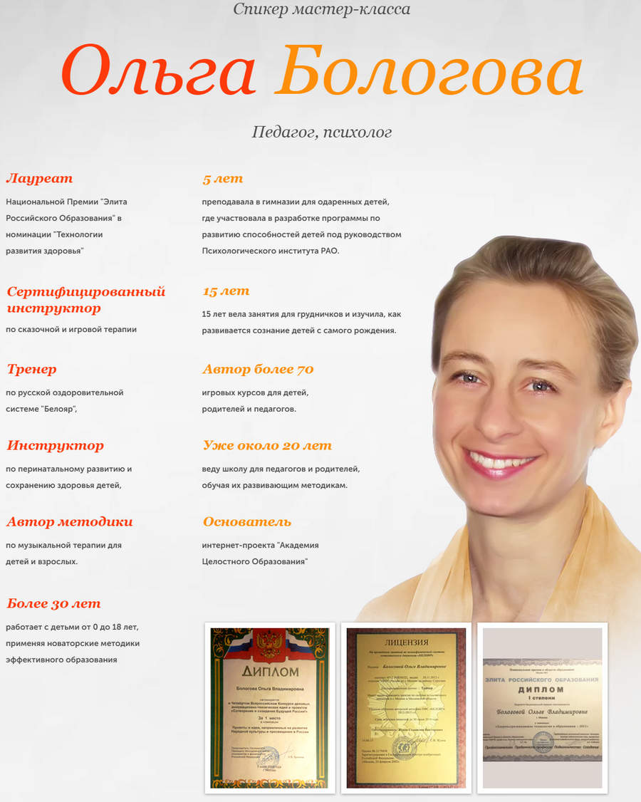 [Ольга Бологова] Учеба в радость (2021)_0.png